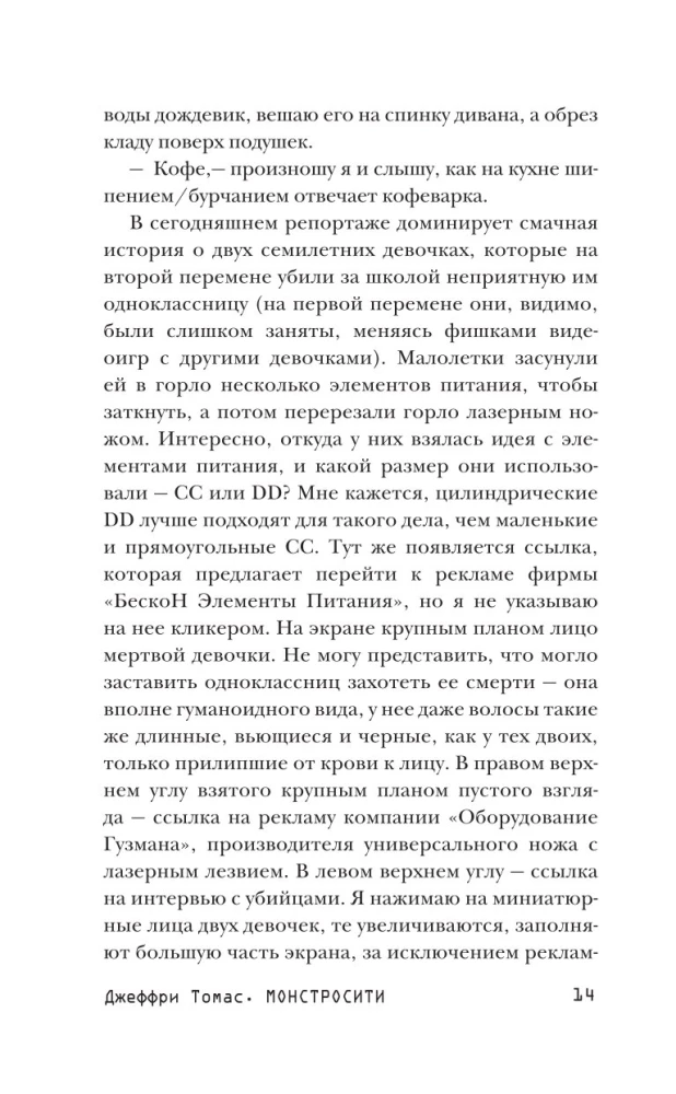 Монстросити. Панктаун